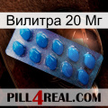 Вилитра 20 Мг viagra1